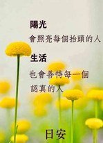 為什麼一句話;就難過沮喪,火冒三丈?
