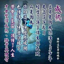 活佛恩師: 徒兒呀
