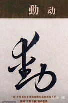 有些人,不是需要溝通,只需要轉身離開, 方向錯了,我們再努力,都是消耗