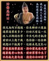活佛師尊慈語: 修道貴在細水長流 ◎修道人有動…