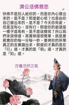 一行三昧:直心、直言、直行
