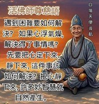 修道要磨
