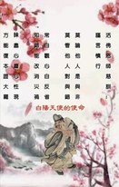 活佛恩師慈悲: 徒兒的使命與職責 責任,是在自己的身上,而不是在他人的身上