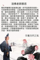 這一篇濟公活佛老師的慈悲開示:是在喚醒「本來的我們」…