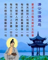 活佛師尊慈語:你們修行的功課,如果沒有每天做,命運怎麼能夠改變呢