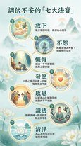 如何調伏內心的不安