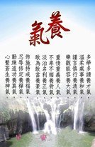 如何保養身體∼∼濟公活佛慈訓 為師教徒兒如何保養身體各大系統